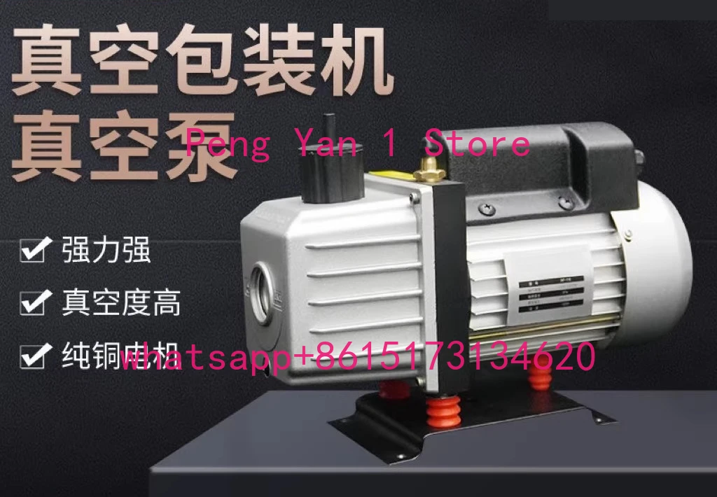 Vacuum pump small tea packaging machine replacement special vacuum pump
Vacuum pump small tea packaging machine replacement special vacuum pump