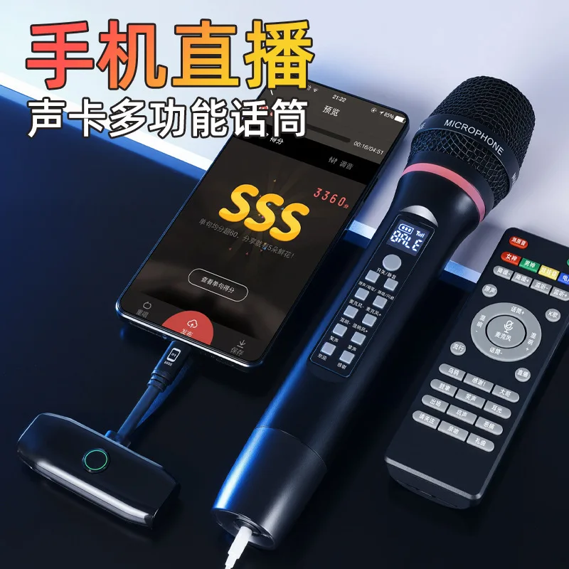 Loud mobile phone live singing, national karaoke entertainment host, reverb, special charging wireless microphone microphone
Loud mobile phone live singing, national karaoke entertainment host, reverb, special charging wireless microphone microphone