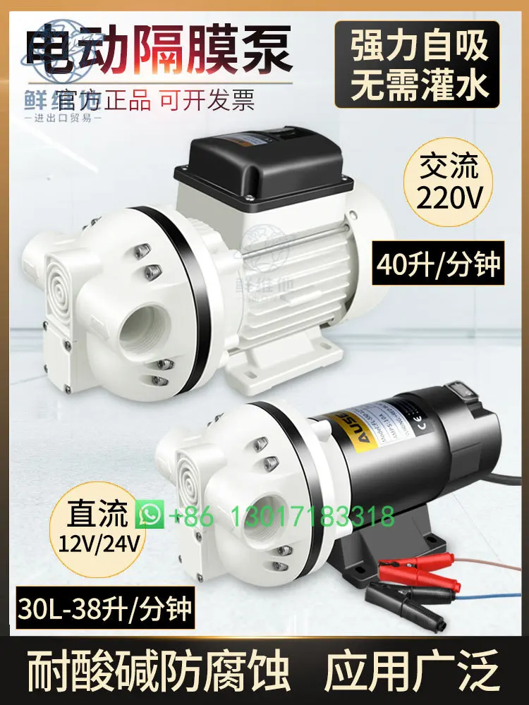 Высокопроизводительный самовсасывающий насос для кислот и щелочей, устойчивый к коррозии, химический насос, электрический мембранный насос для жидкостей
Высокопроизводительный самовсасывающий насос для кислот и щелочей, устойчивый к коррозии, химический насос, электрический мембранный насос для жидкостей