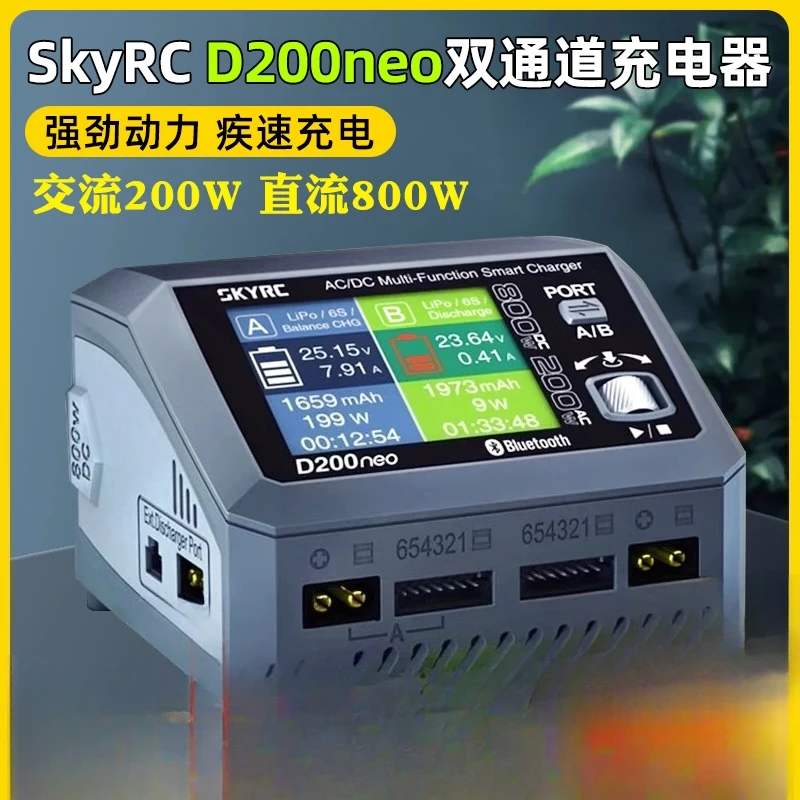 SkyRC D200NEO 800W Dual Channel Intelligent Balanced Charger AC/DC 20A 2-6S Model Aircraft
SkyRC D200NEO 800W Dual Channel Intelligent Balanced Charger AC/DC 20A 2-6S Model Aircraft