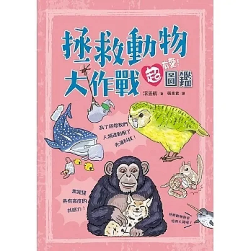 Битва для экономии животных Is So Heartwarming Иллюстрированный путеводитель Koichi Nukasa Far Stream 9786263610859 Книга
Битва для экономии животных Is So Heartwarming Иллюстрированный путеводитель Koichi Nukasa Far Stream 9786263610859 Книга