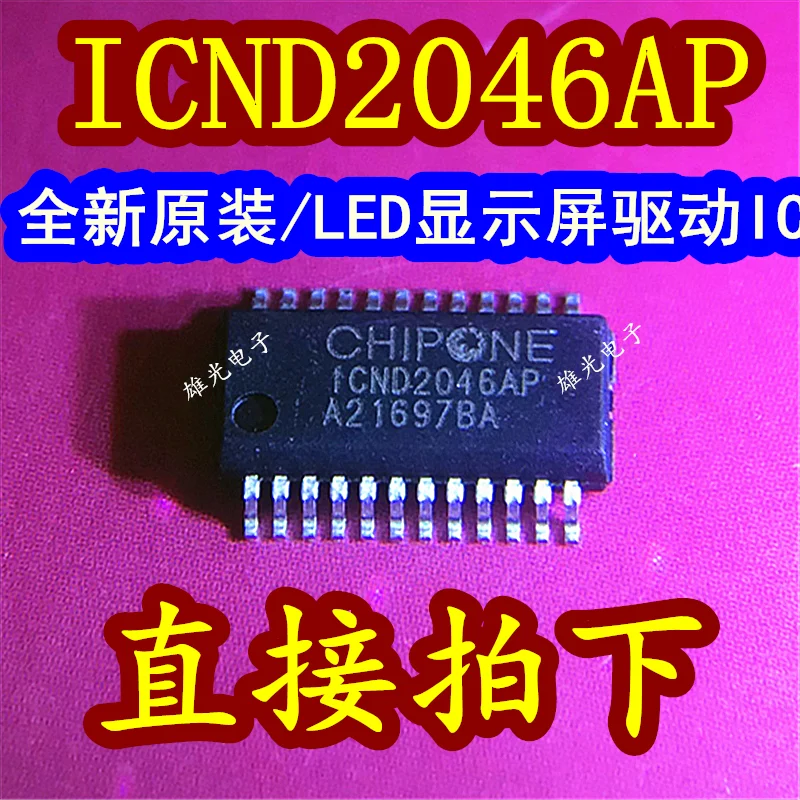 20PCS/LOT ICND2046AP SSOP24 (0.635 LEDICND2069AP integrated circuit
20PCS/LOT ICND2046AP SSOP24 (0.635 LEDICND2069AP integrated circuit