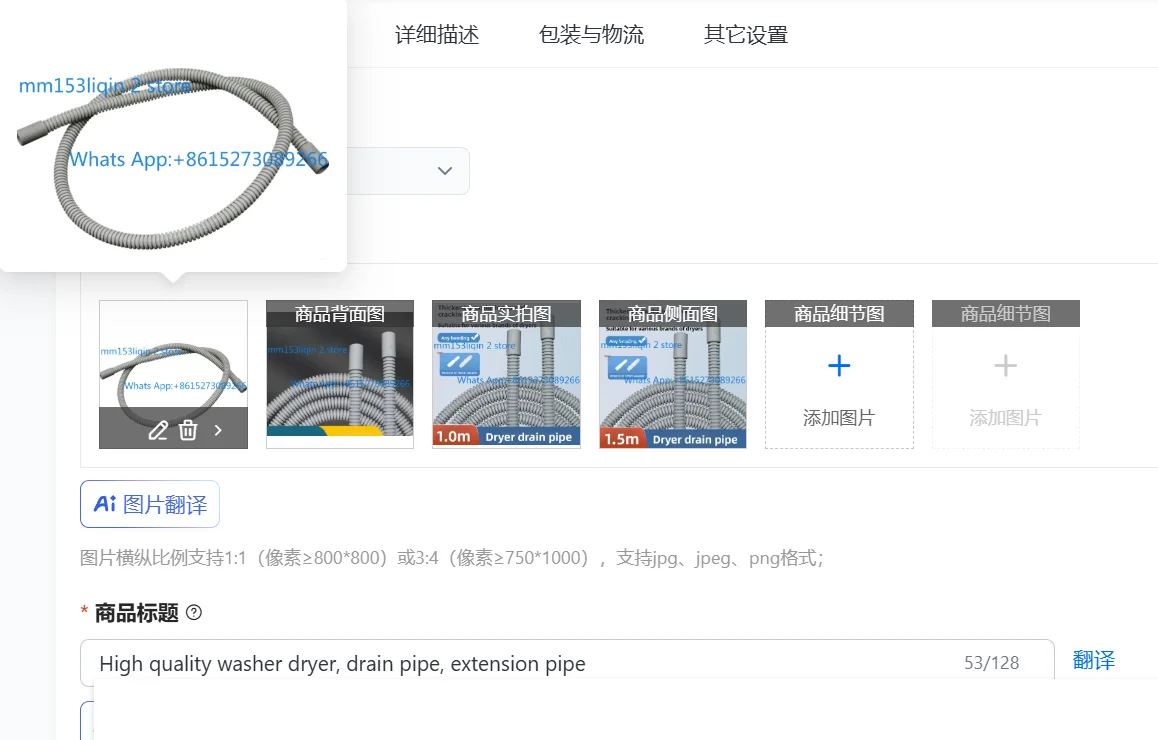 High quality washer dryer, drain pipe, extension pipe
High quality washer dryer, drain pipe, extension pipe
