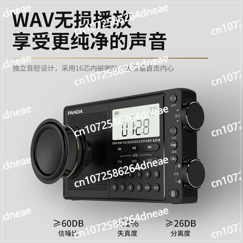 6218 Radio Full Band New Shortwave Professional Audiophile Grade Bluetooth Imported Chip FM Semiconductor
6218 Radio Full Band New Shortwave Professional Audiophile Grade Bluetooth Imported Chip FM Semiconductor