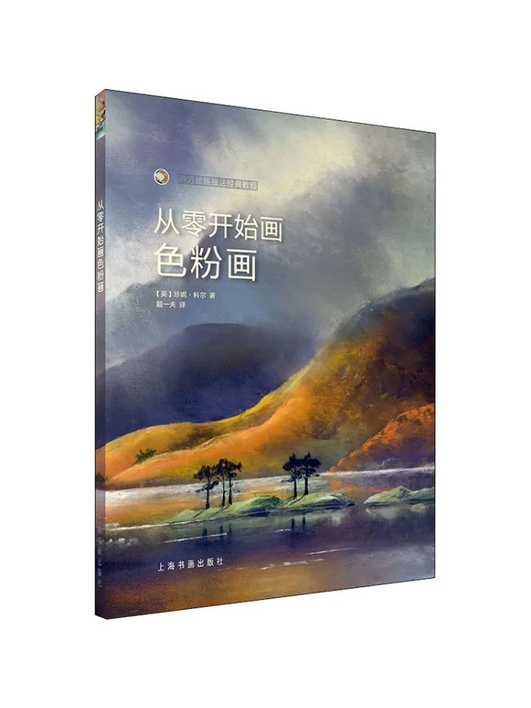 Книга-Winshare Рисунок Пастель от царапин
Книга-Winshare Рисунок Пастель от царапин