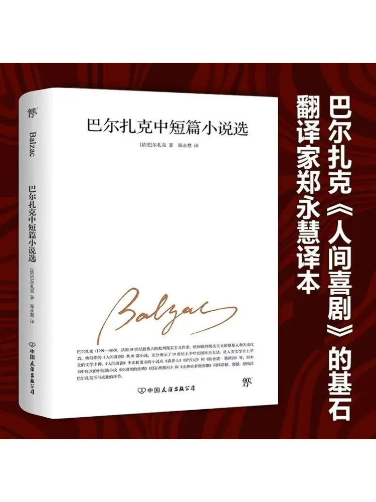 Книга-Winshare Selected Short Stories и Novellas от Balzac
Книга-Winshare Selected Short Stories и Novellas от Balzac