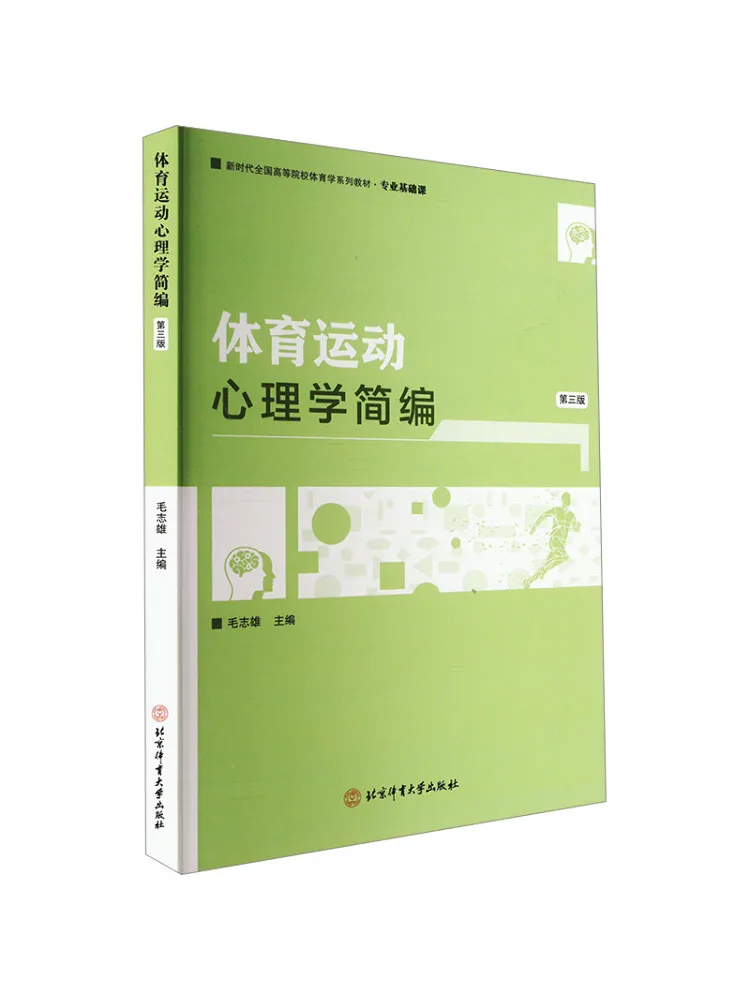 Книга-Winshare Sports Psychology Compendium Третье издание 
Книга-Winshare Sports Psychology Compendium Третье издание