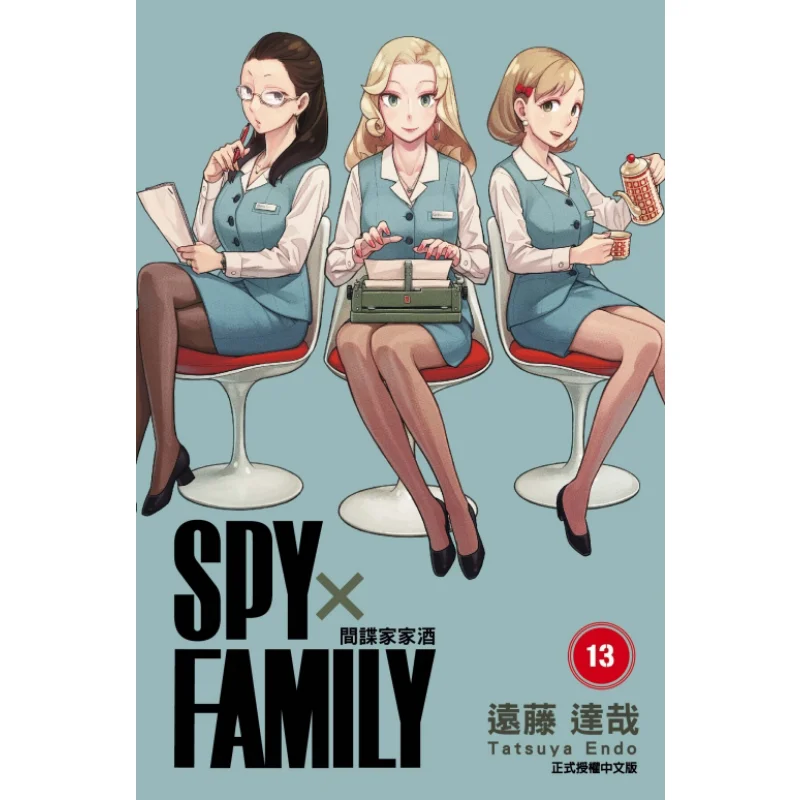 SPYFAMILY Spy Family Game 13 Tatsuya Endo Dongli Publishing 9786260203283 Book
SPYFAMILY Spy Family Game 13 Tatsuya Endo Dongli Publishing 9786260203283 Book