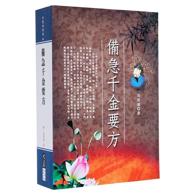 Bikyu Senkin Yoho, новое издание, династия Тан, солнце, Симуо, большая выставка, 9789863460282 Книга
Bikyu Senkin Yoho, новое издание, династия Тан, солнце, Симуо, большая выставка, 9789863460282 Книга