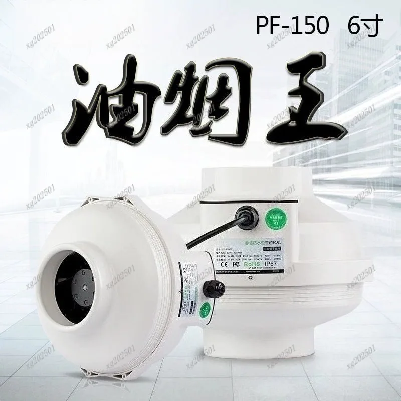 4 Inch Waterproof Pipeline Fan Powerful Quiet Ventilation Exhaust Fan for Home
4 Inch Waterproof Pipeline Fan Powerful Quiet Ventilation Exhaust Fan for Home
