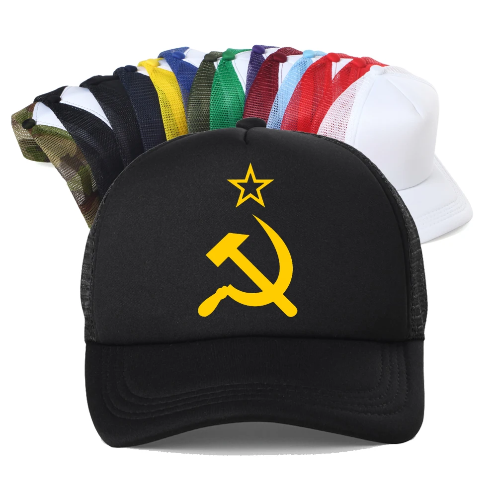USSR Russian Soviet Hammer And Sickle Baseball Cap Adult Unisex Adjustable Dad Hat Hip Hop Bone
USSR Russian Soviet Hammer And Sickle Baseball Cap Adult Unisex Adjustable Dad Hat Hip Hop Bone