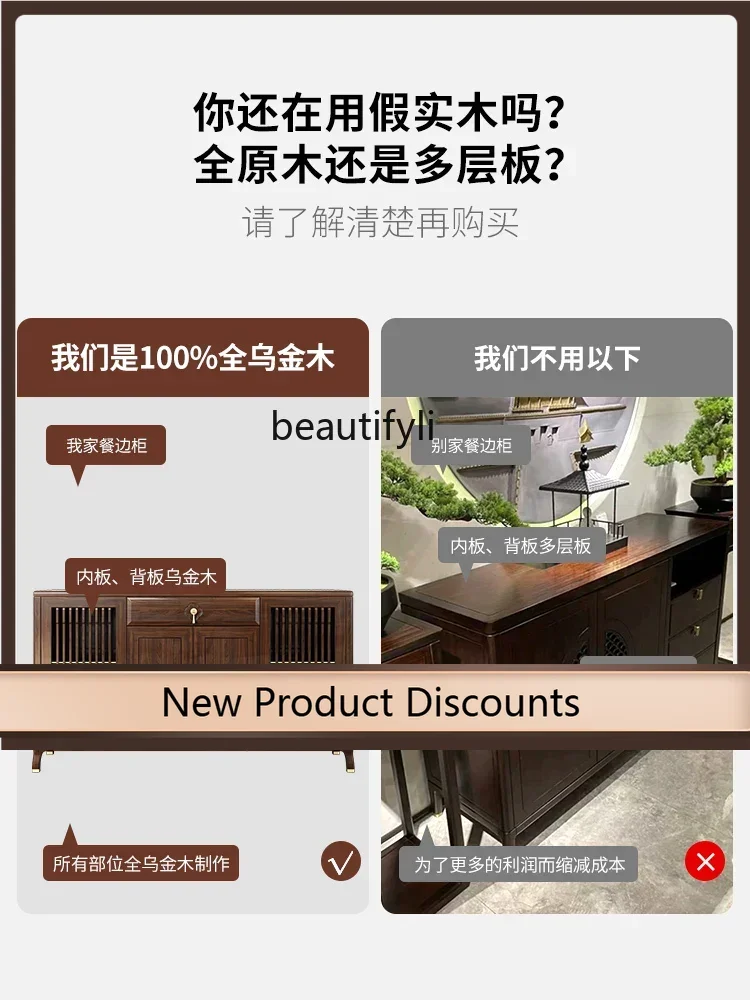 A57 New Chinese side cabinet Ebony solid wood integrated storage cabinet against the wall LT
A57 New Chinese side cabinet Ebony solid wood integrated storage cabinet against the wall LT