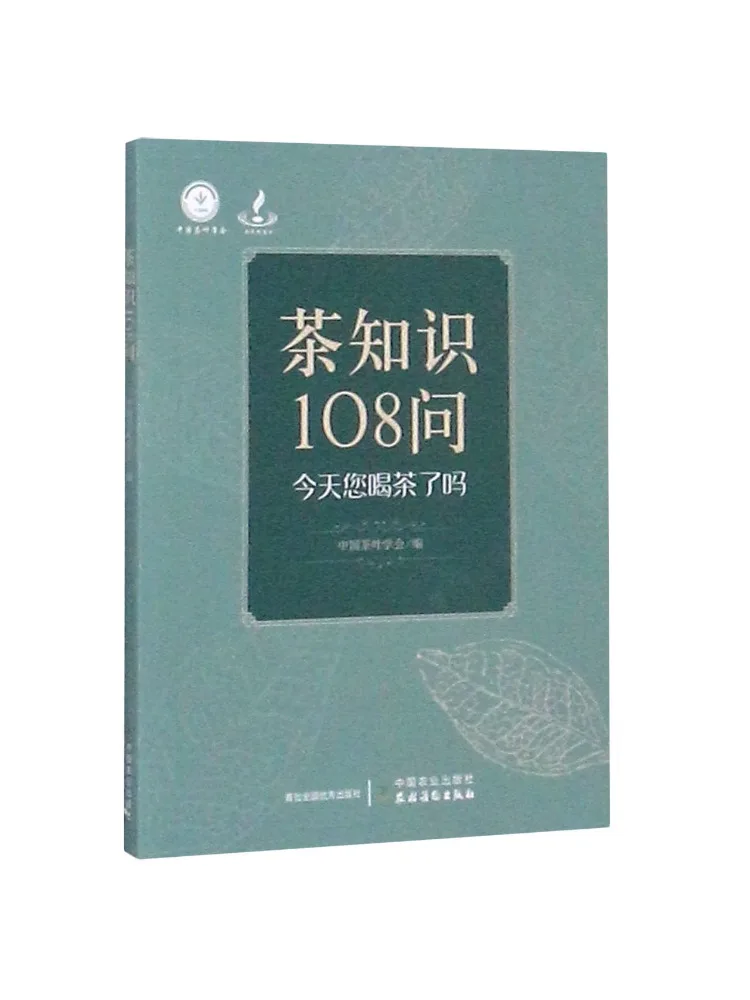 Book-Winshare 108 Questions About Tea Knowledge
Book-Winshare 108 Questions About Tea Knowledge
