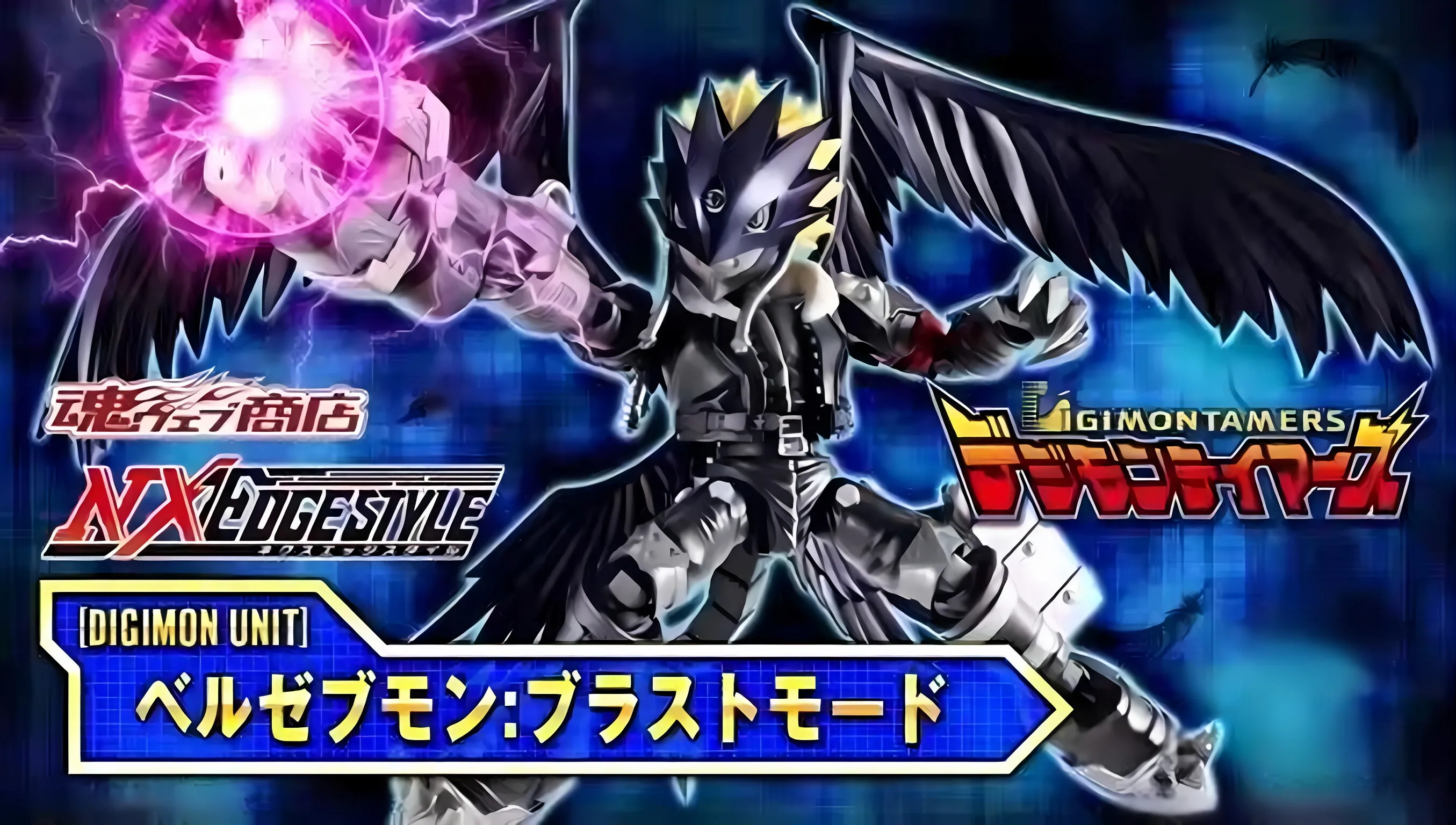 В наличии: Оригинальная коллекционная фигурка BANDAI SPIRITS NXEDGE STYLE Digimon Tamers Beelzebumon.
В наличии: Оригинальная коллекционная фигурка BANDAI SPIRITS NXEDGE STYLE Digimon Tamers Beelzebumon.
