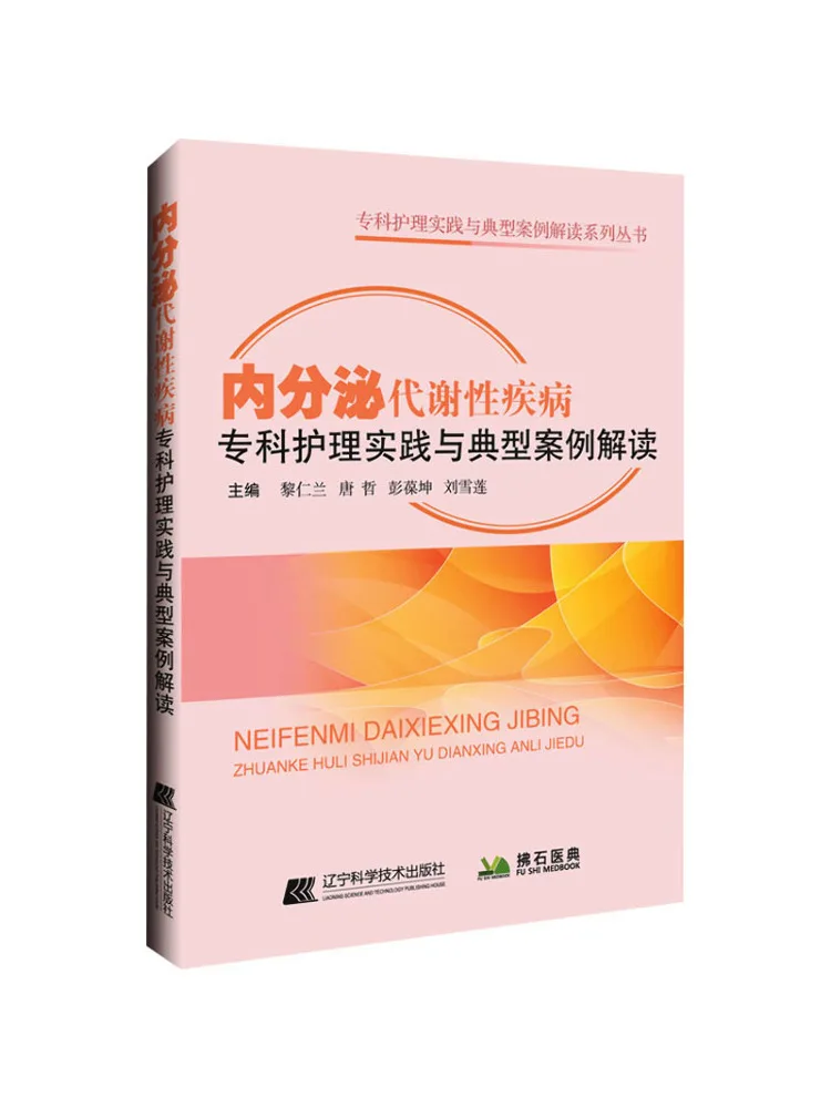 Book-Winshare Эндокринные и метаболические заболевания Специалистская практика медсестер и термический справочник
Book-Winshare Эндокринные и метаболические заболевания Специалистская практика медсестер и термический справочник