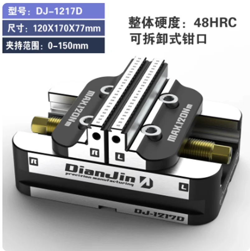 DJ-1217D 4-5 Axis Fixture Self-centering Vise Positive Paired with Zero Point Quick Change Four Axis L-block Bridge Board
DJ-1217D 4-5 Axis Fixture Self-centering Vise Positive Paired with Zero Point Quick Change Four Axis L-block Bridge Board