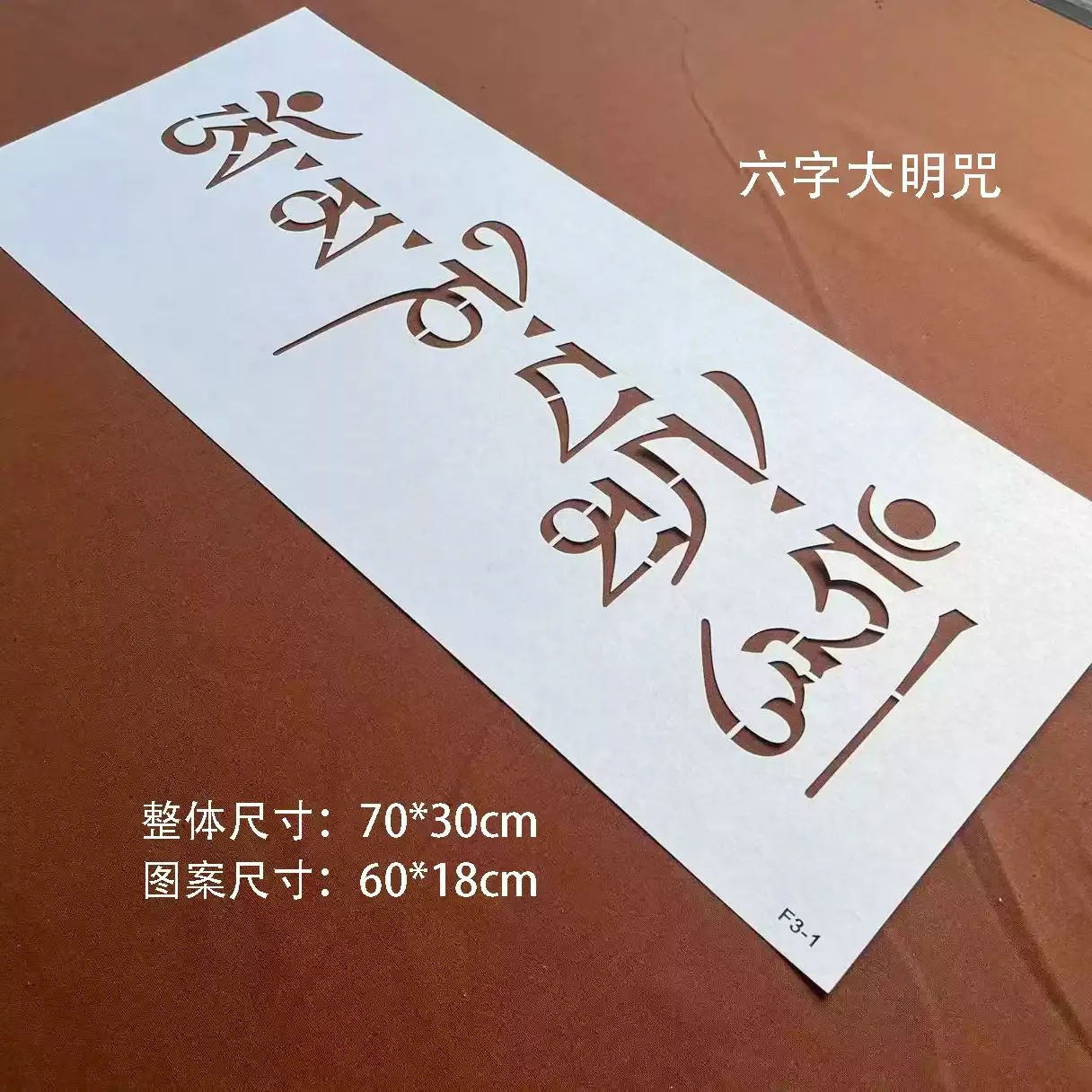 70*30cm Reusable PET quilting template for Embroidery,Home hat Decor,Fabric Crafts,Tibetan Mandala Embroidery Sashiko Stencils
70*30cm Reusable PET quilting template for Embroidery,Home hat Decor,Fabric Crafts,Tibetan Mandala Embroidery Sashiko Stencils