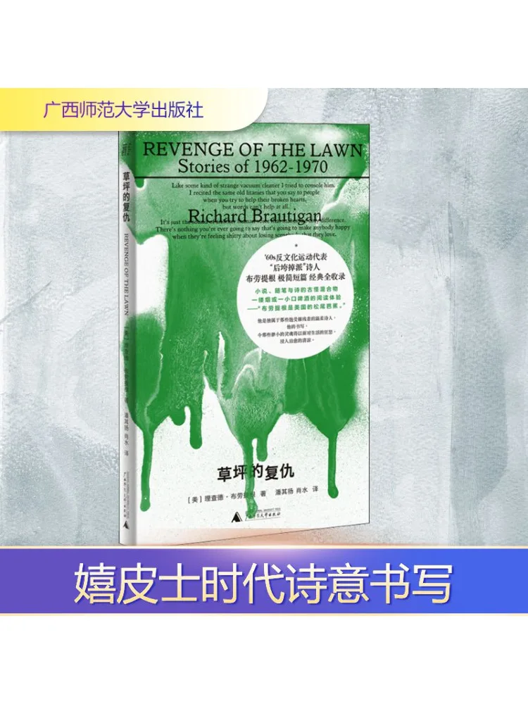 Книга-Winshare The Revenge Of the Lawn 
Книга-Winshare The Revenge Of the Lawn