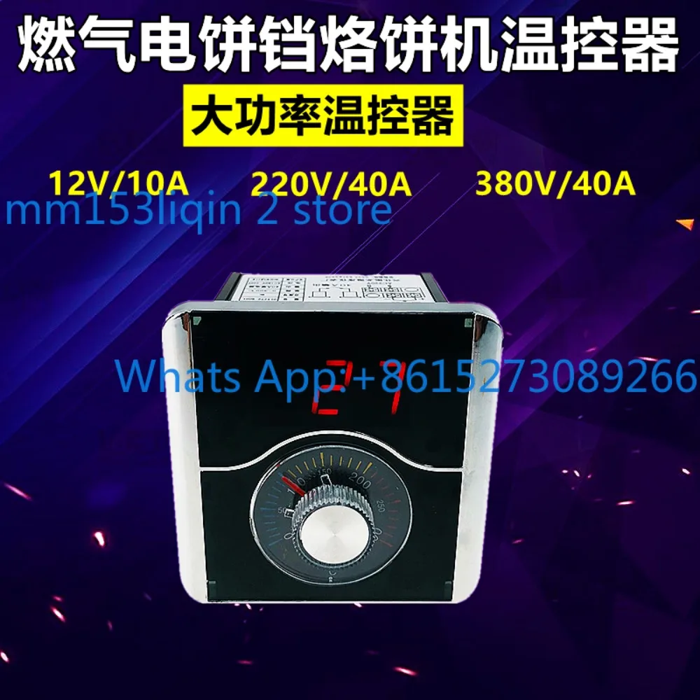 12V220v380V temperature control meter gas scone machine furnace electric cake file temperature control meter
12V220v380V temperature control meter gas scone machine furnace electric cake file temperature control meter