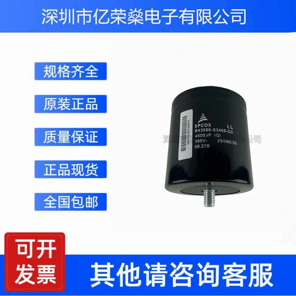 EPCOS new B43586-S3468-Q3 4600uF 385V Aluminum electrolytic capacitor with screw rod at bottom
EPCOS new B43586-S3468-Q3 4600uF 385V Aluminum electrolytic capacitor with screw rod at bottom