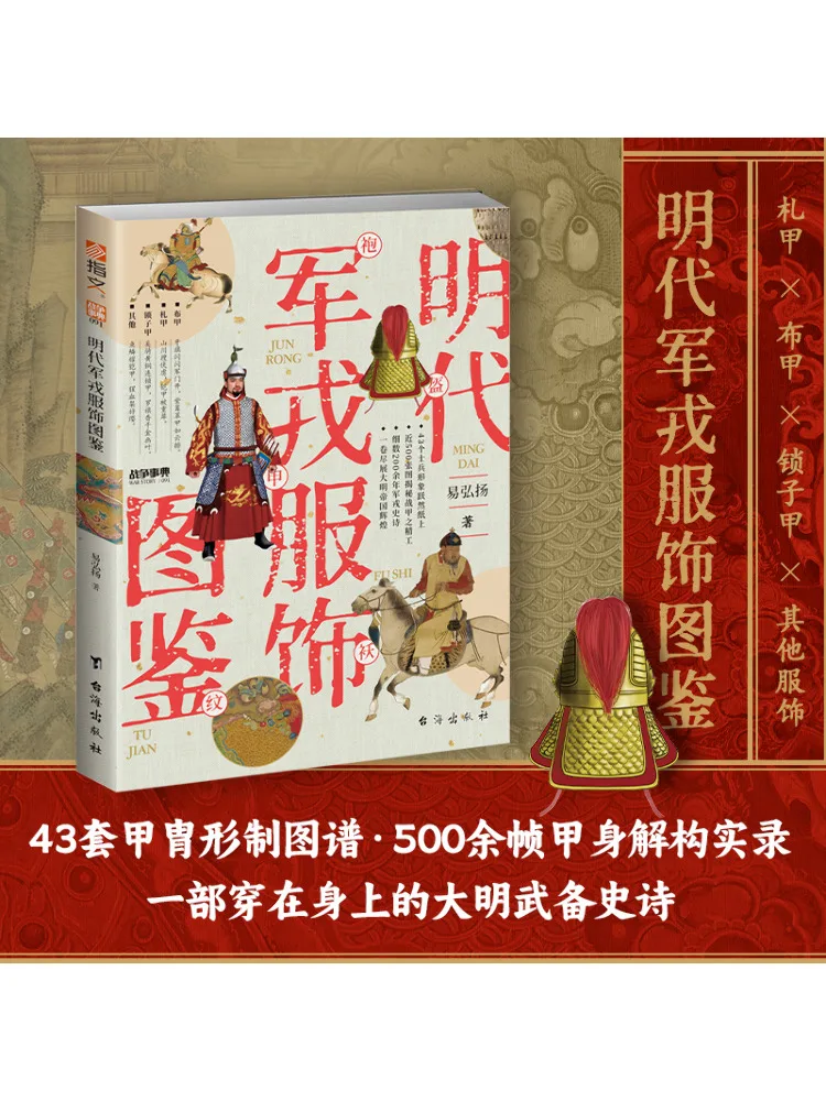 Book-Winshare War Chronicles 091 Illustrated Of Army Army Authentic
Book-Winshare War Chronicles 091 Illustrated Of Army Army Authentic