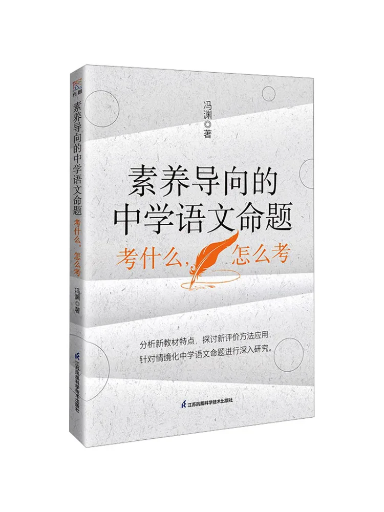 Book-Winshare Competency Based Middle School Chinese Language Exam Questions What's Tested and How It's Tested
Book-Winshare Competency Based Middle School Chinese Language Exam Questions What's Tested and How It's Tested