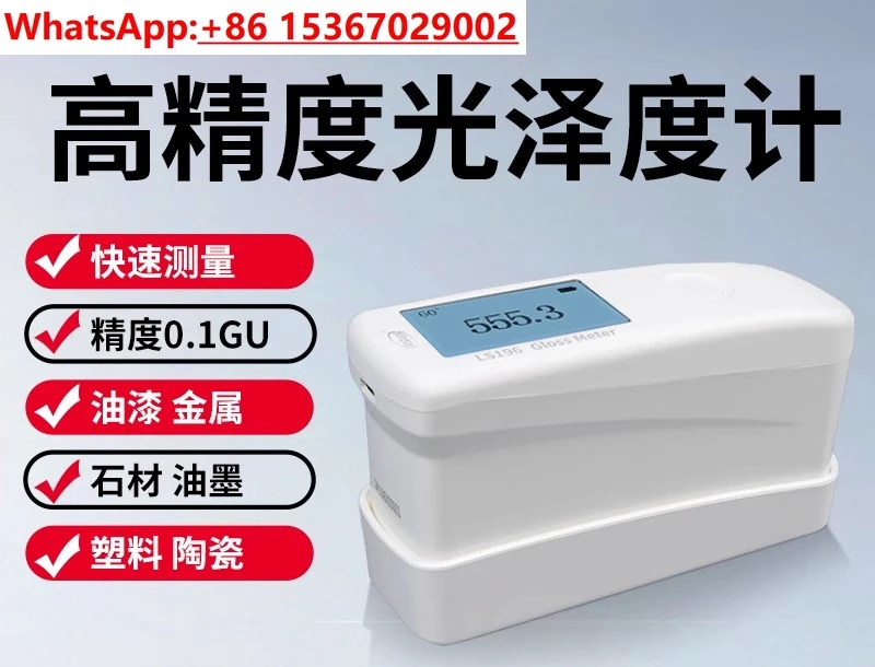 Gloss meter High precision coating Metal paint gloss Tester Ink plastic Stone
Gloss meter High precision coating Metal paint gloss Tester Ink plastic Stone