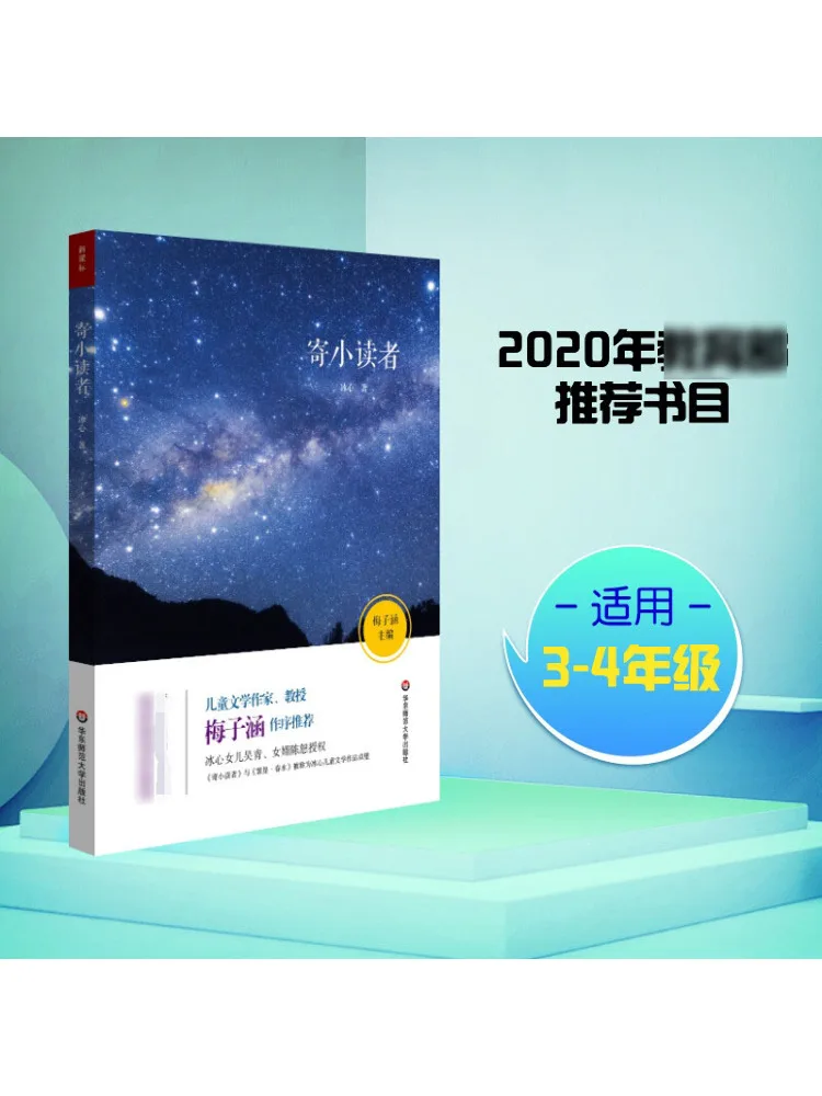 Book-Winshare New Curriculum Standards · Send To Little Readers
Book-Winshare New Curriculum Standards · Send To Little Readers