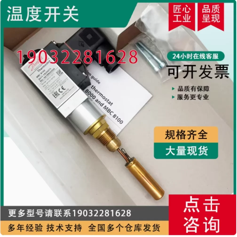 Danfoss temperature switch MBC8100 061B810566 061B811666 061B811966 061B814866 061B821166 061B811466 061B812266 061B812566
Danfoss temperature switch MBC8100 061B810566 061B811666 061B811966 061B814866 061B821166 061B811466 061B812266 061B812566