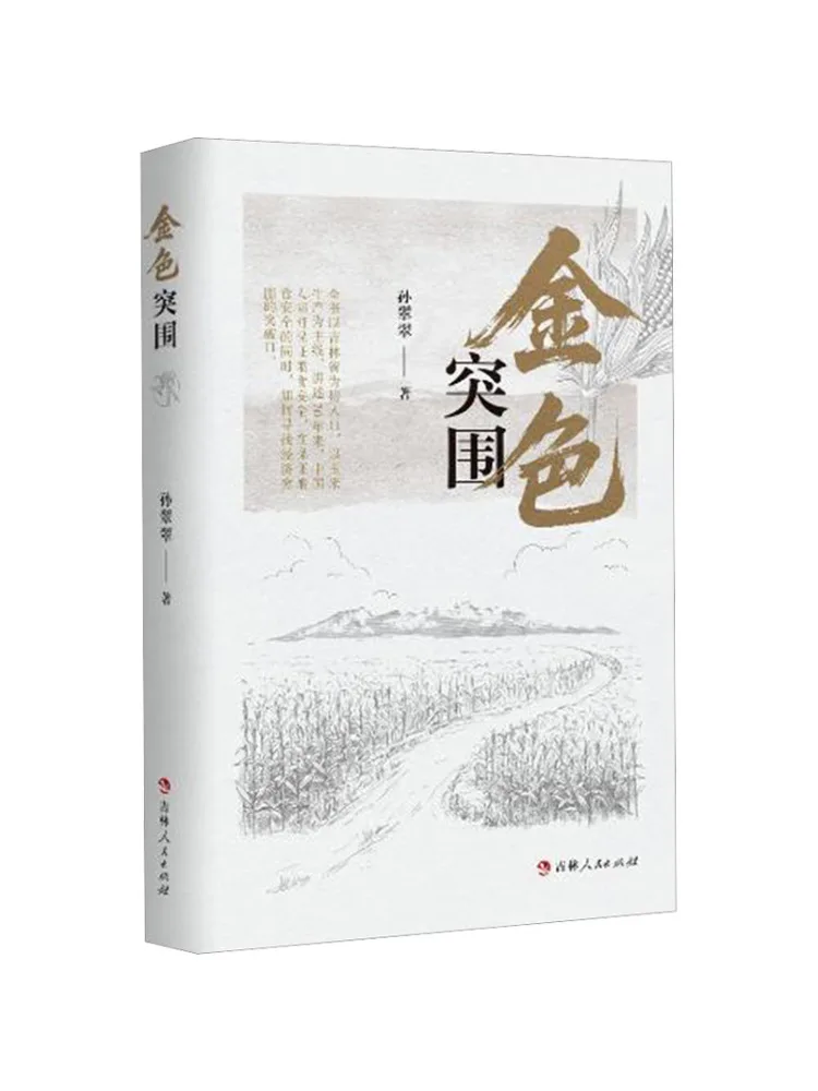 Book-Winshare Gold Breakthrough
Book-Winshare Gold Breakthrough