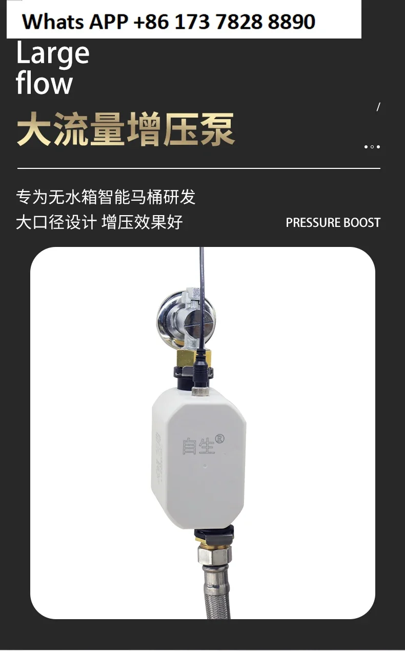 Tankless smart toilet booster pump small household silent waterproof toilet pressurized toilet flush start stop
Tankless smart toilet booster pump small household silent waterproof toilet pressurized toilet flush start stop