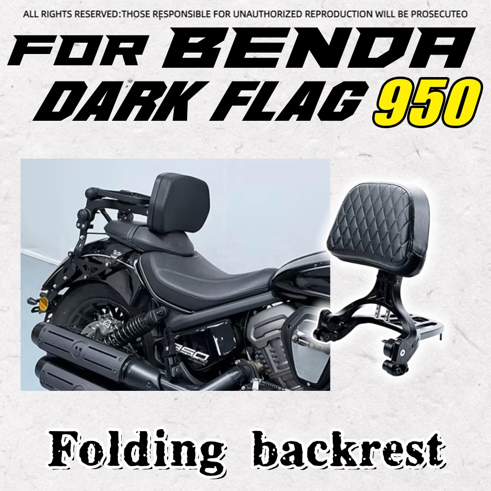 Для BENDA Dark Flag 950: Складная спинка с багажником, высокоэластичная губка, алюминиевый сплав, неразрушающая установка
Для BENDA Dark Flag 950: Складная спинка с багажником, высокоэластичная губка, алюминиевый сплав, неразрушающая установка