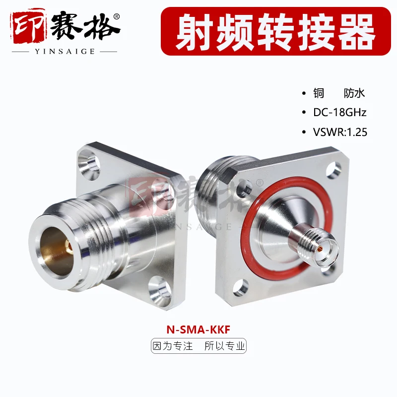 N to sma adapter four-hole square plate flange with waterproof ring N to SMA-KKF fixed panel n female to sma female
N to sma adapter four-hole square plate flange with waterproof ring N to SMA-KKF fixed panel n female to sma female