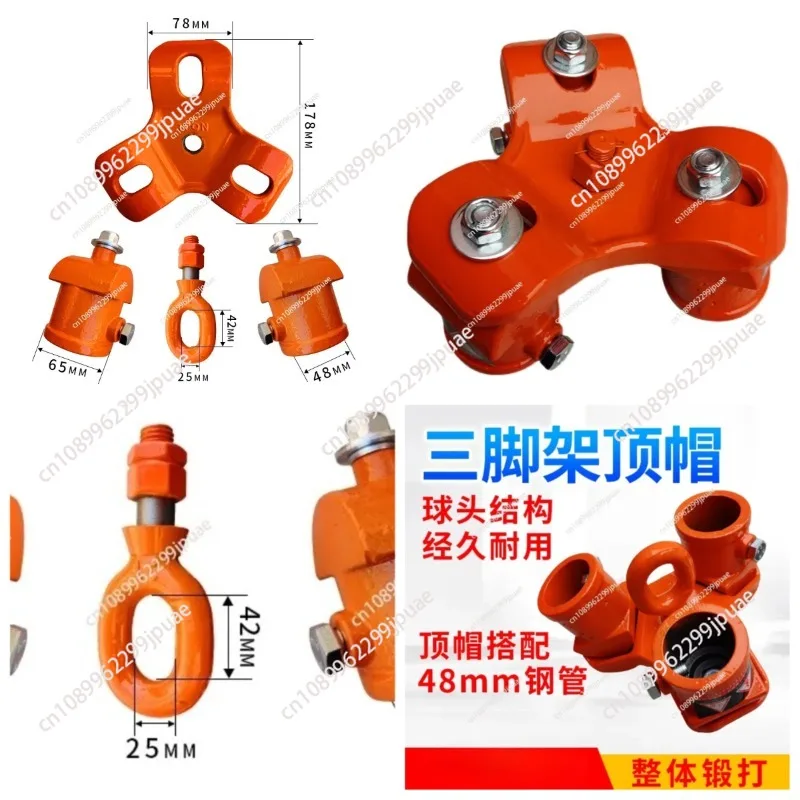 Portable Detachable Hand Hoist Chain Lifting Tripod Cap for Rack Lifting Rescue Tripod with 360 Degree Swivel Lifting Ring
Portable Detachable Hand Hoist Chain Lifting Tripod Cap for Rack Lifting Rescue Tripod with 360 Degree Swivel Lifting Ring