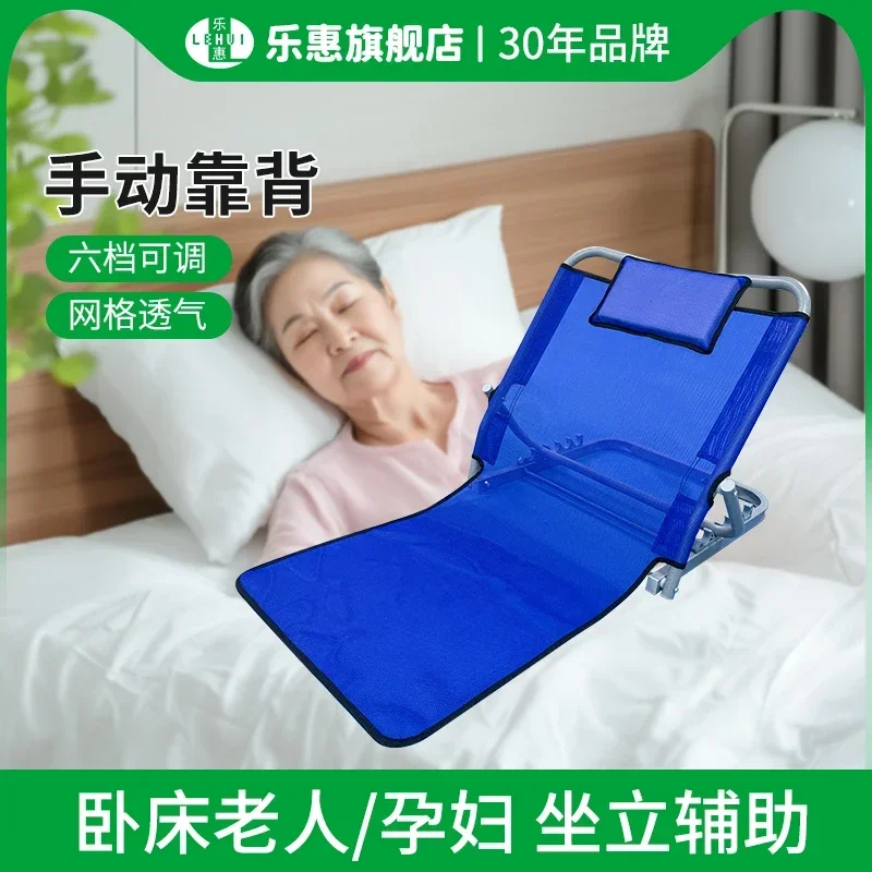 Lazy person sitting and lying in bed artifact Adjustable angle Patient assisted get-up device
Lazy person sitting and lying in bed artifact Adjustable angle Patient assisted get-up device
