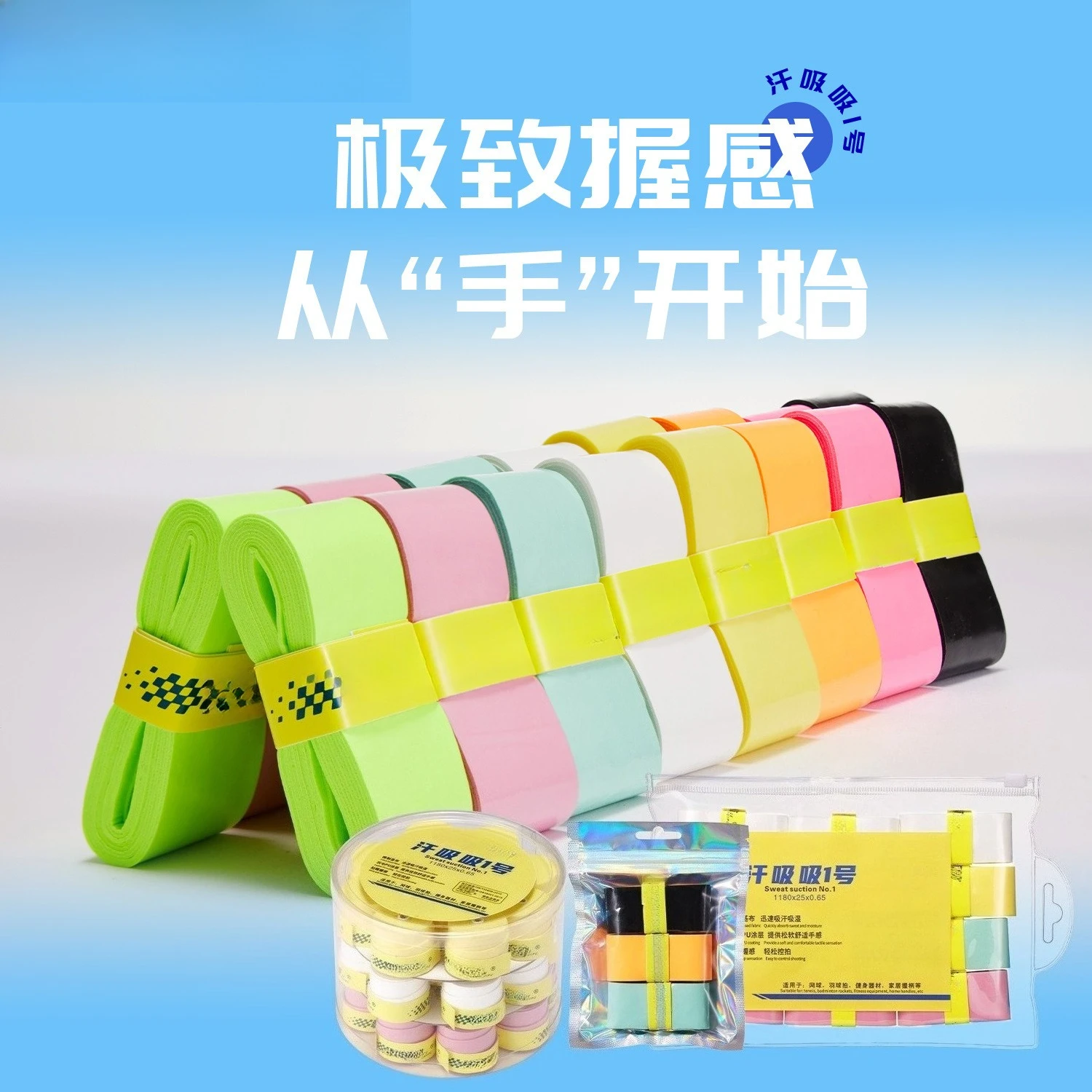 10PCS Badminton racket hand glue Overgrip high-end flat non-slip durable sweat-absorbing belt simple color sticky hand glue
10PCS Badminton racket hand glue Overgrip high-end flat non-slip durable sweat-absorbing belt simple color sticky hand glue