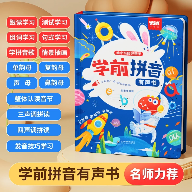 Аудиокниги для раннего развития детей 2-12 лет: развитие когнитивных способностей, обучение пиньинь, грамотность и изучение языка
Аудиокниги для раннего развития детей 2-12 лет: развитие когнитивных способностей, обучение пиньинь, грамотность и изучение языка