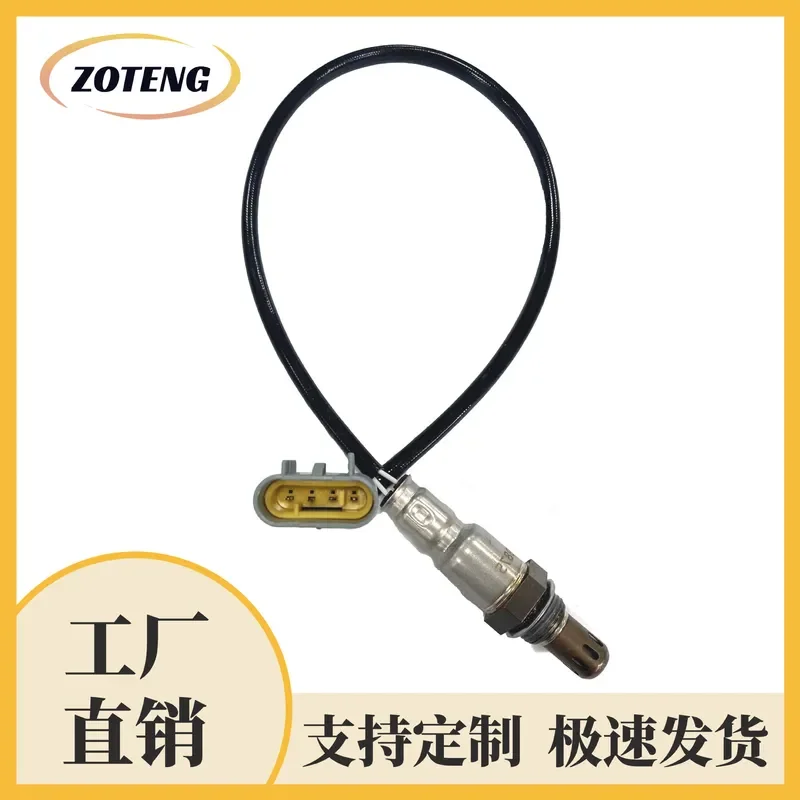 Oxygen Sensor for Cross-Border Automotive Applications Model 55249875
Oxygen Sensor for Cross-Border Automotive Applications Model 55249875