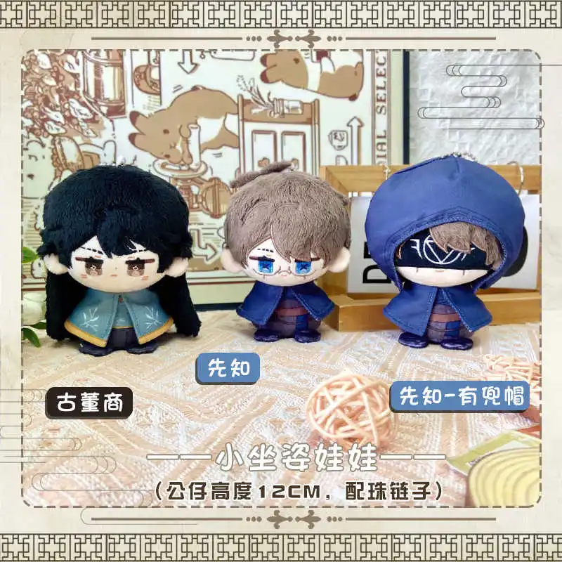 12cm Game Identity V Eli Clark Seer Qi Shiyi Stuffed Plush Doll Sitting Toy Cute Anime Figure Keychain Pendant Birthday Gifts
12cm Game Identity V Eli Clark Seer Qi Shiyi Stuffed Plush Doll Sitting Toy Cute Anime Figure Keychain Pendant Birthday Gifts