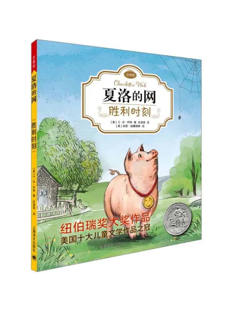 Книга-учебник Winshare Victory Moment Charlotte's Web·фонетическая версия 2025. Новые цены.
Книга-учебник Winshare Victory Moment Charlotte's Web·фонетическая версия 2025. Новые цены.