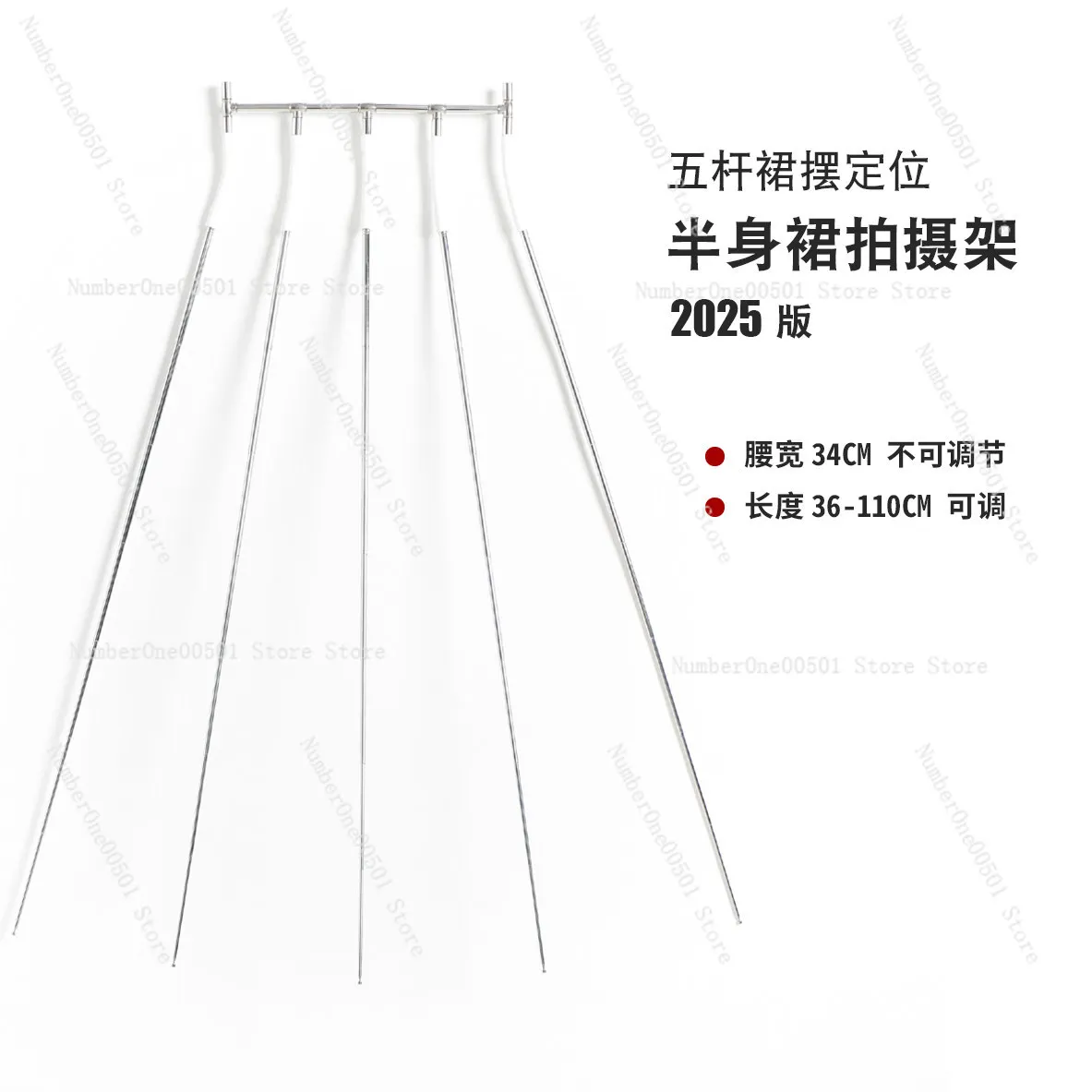 Skirt 3D Hemline Shooting Stand 5 Rod Pleat Positioner Invisible Clothing Photography Prop Styling Bracket
Skirt 3D Hemline Shooting Stand 5 Rod Pleat Positioner Invisible Clothing Photography Prop Styling Bracket