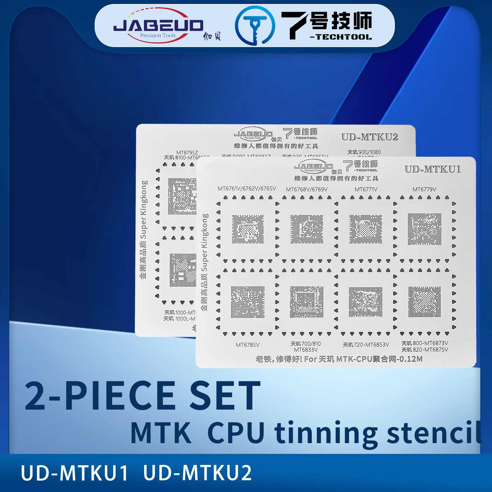 JABEUD MTK CPU Series get Together Stencil, MTK6761V, 6768V, 6771V, 6779V etc, High Quality
JABEUD MTK CPU Series get Together Stencil, MTK6761V, 6768V, 6771V, 6779V etc, High Quality