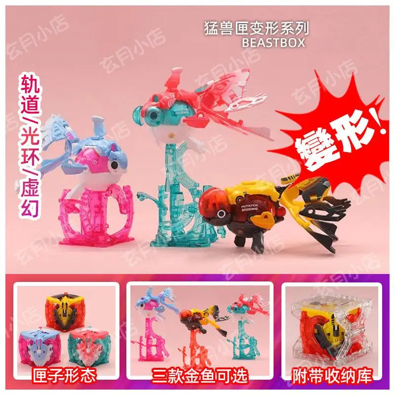 52TOYS BEASTBOX Deformation Mecha Model Goldfish Orbit Movable Fin Colorful Transparent Parts Water Grass Bracket Head Detection
52TOYS BEASTBOX Deformation Mecha Model Goldfish Orbit Movable Fin Colorful Transparent Parts Water Grass Bracket Head Detection