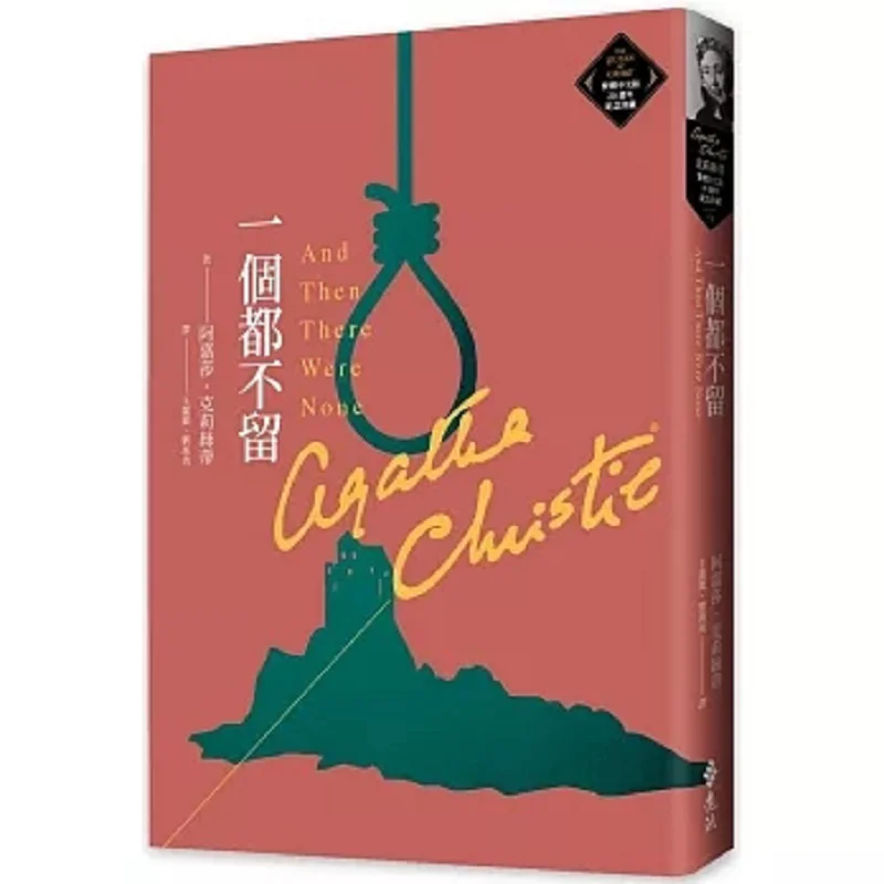 Не одна одна левая Christies Традиционная китайская версия Памятная коллекция 20-летия 53 9786263615403
Не одна одна левая Christies Традиционная китайская версия Памятная коллекция 20-летия 53 9786263615403