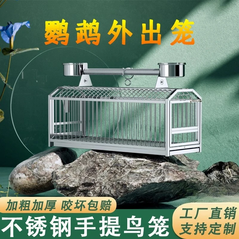 304 stainless steel portable bird cage medium and large parrot portable outer belt cage vehicle transportation special outdoor
304 stainless steel portable bird cage medium and large parrot portable outer belt cage vehicle transportation special outdoor