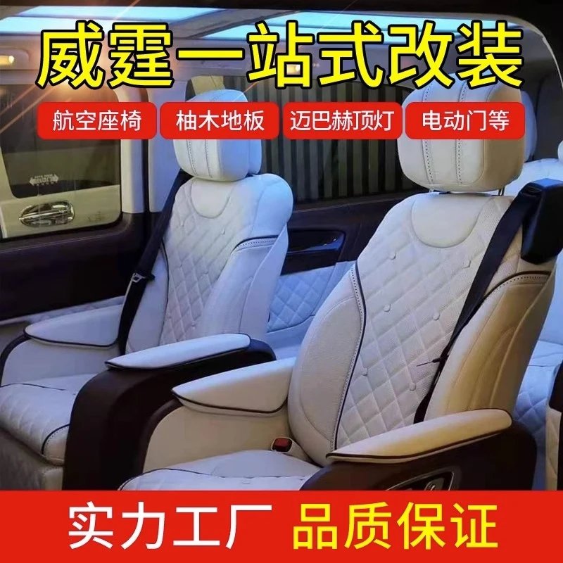 Suitable for Mercedes-Benz Vito seat modification, V260 Viano Senna GL8 upgraded car aviation seats
Suitable for Mercedes-Benz Vito seat modification, V260 Viano Senna GL8 upgraded car aviation seats