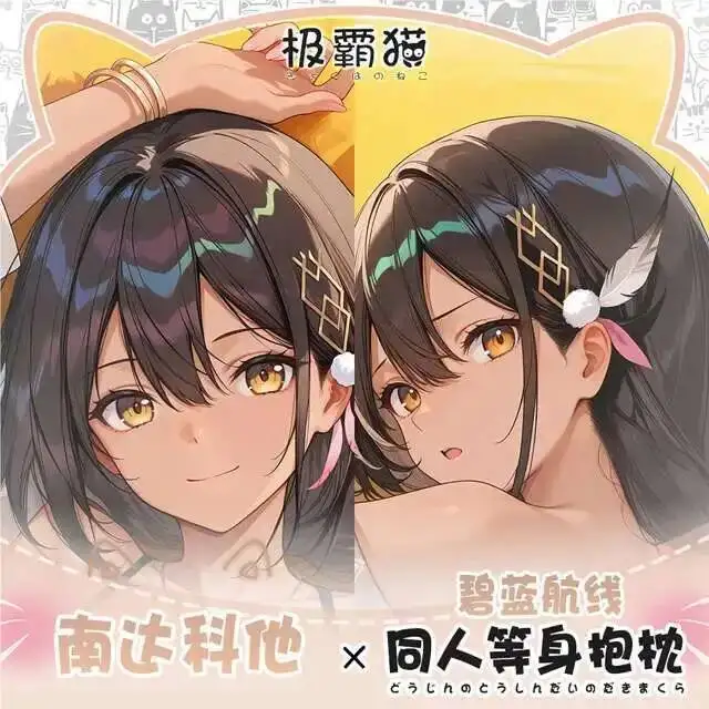 Чехол для подушки-дакимакуры Azur Lane USS South Anime Dakota Hing Body Otaku, рождественский, для игр
Чехол для подушки-дакимакуры Azur Lane USS South Anime Dakota Hing Body Otaku, рождественский, для игр