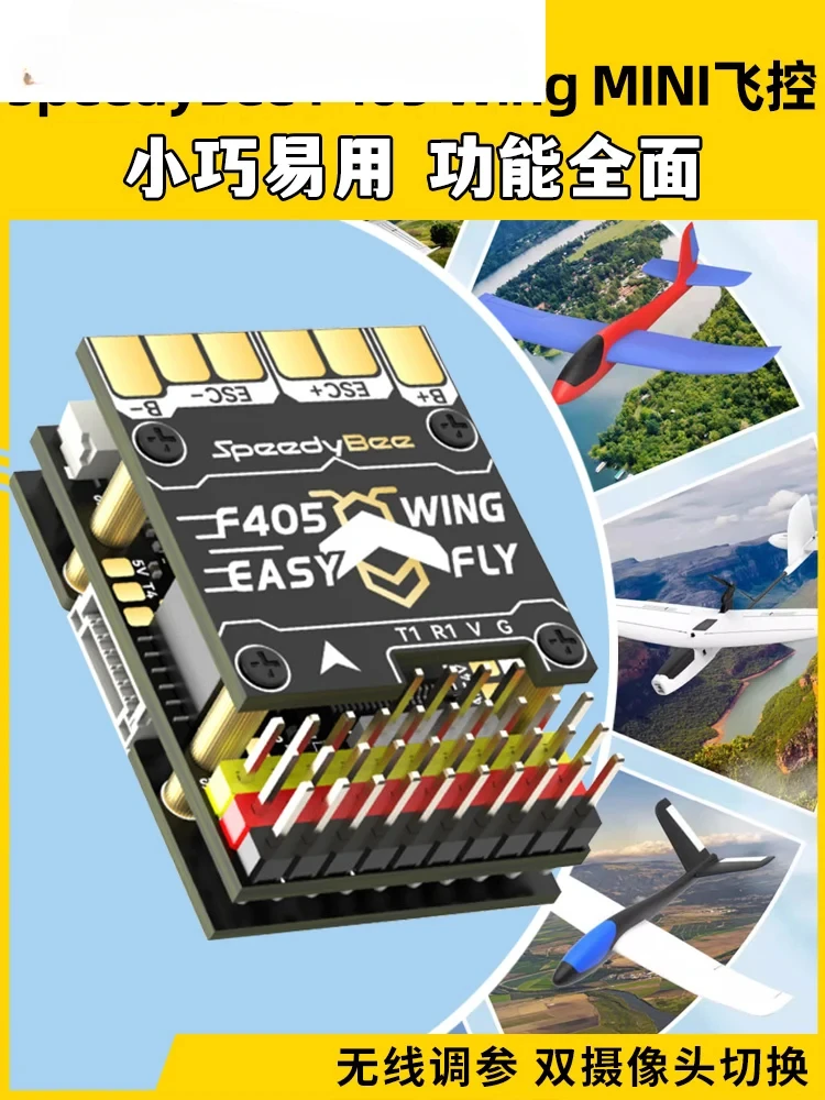 F405WING APP Управление полетом МИНИ-фиксированное крыло Маленький кроссовер FPV Модель самолета Дрон 
F405WING APP Управление полетом МИНИ-фиксированное крыло Маленький кроссовер FPV Модель самолета Дрон