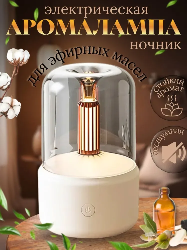 Бытовой офисный автомобиль, новый увлажнитель для ароматерапии при свечах, компактный настольный нежный спрей, можно добавить распыление эфирного масла
Бытовой офисный автомобиль, новый увлажнитель для ароматерапии при свечах, компактный настольный нежный спрей, можно добавить распыление эфирного масла