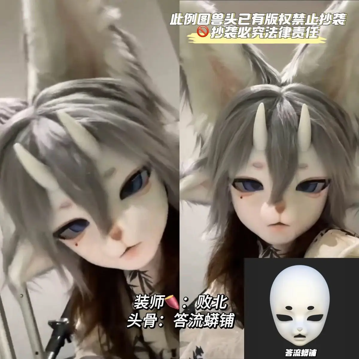 Ис косплей пушистая маска на голову меховой костюм основа для лица Fursona кигуруми Kemono животное череп на заказ голова зверя маска ручной работы
Ис косплей пушистая маска на голову меховой костюм основа для лица Fursona кигуруми Kemono животное череп на заказ голова зверя маска ручной работы